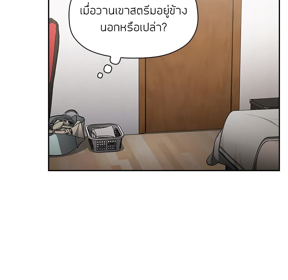 Collapse & Rewind – Collapse & Rewind – ตอนที่ 8 หน้า 66