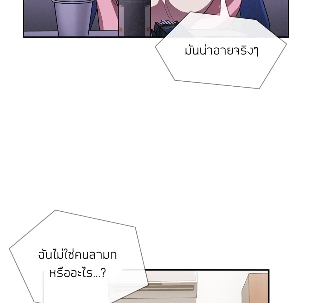 Collapse & Rewind – Collapse & Rewind – ตอนที่ 8 หน้า 69