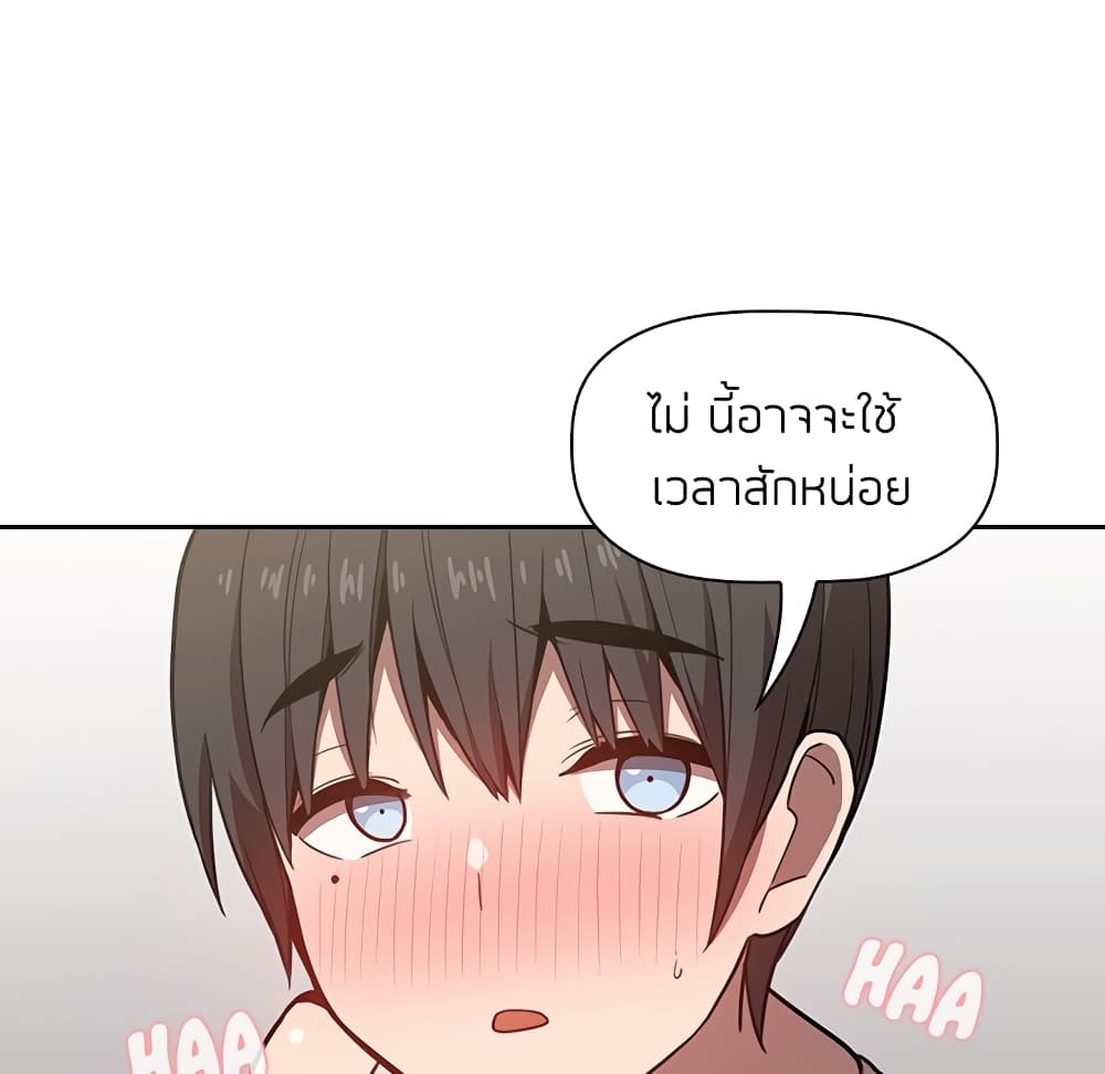Collapse & Rewind – Collapse & Rewind – ตอนที่ 8 หน้า 79