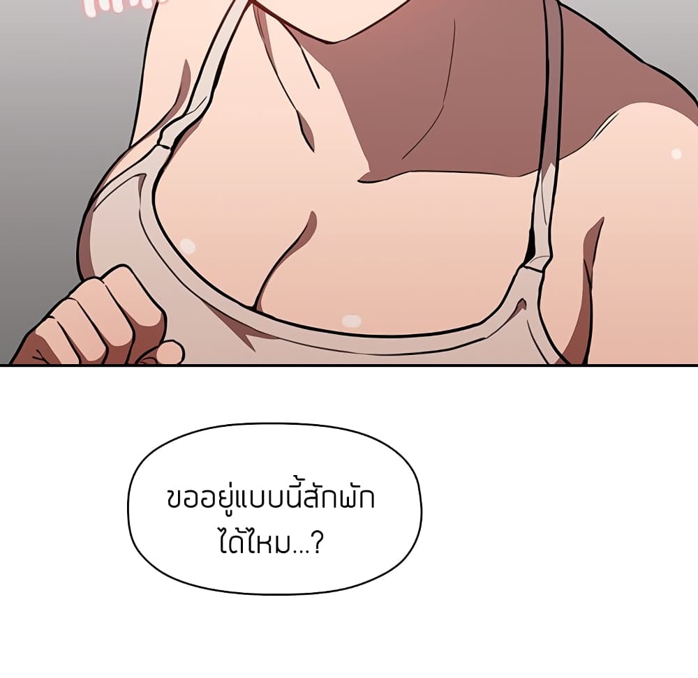 Collapse & Rewind – Collapse & Rewind – ตอนที่ 8 หน้า 80