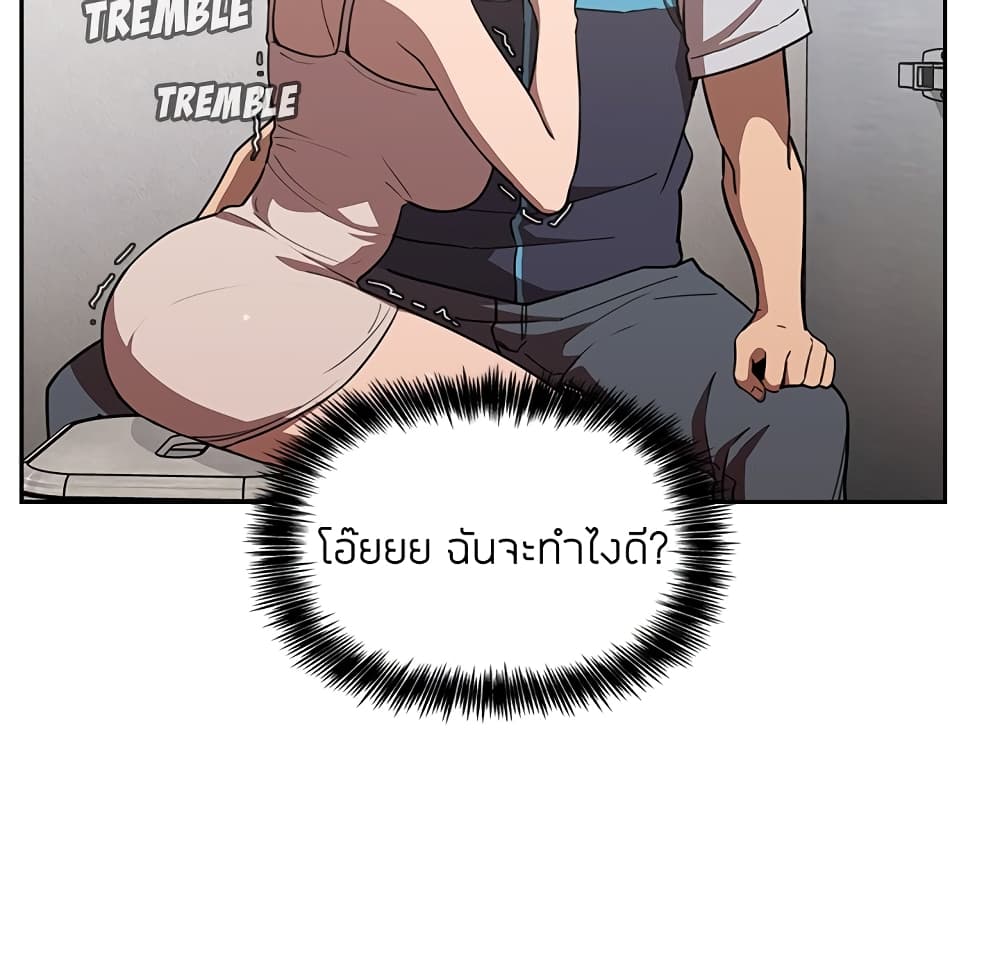 Collapse & Rewind – Collapse & Rewind – ตอนที่ 8 หน้า 82