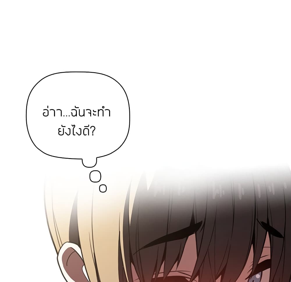 Collapse & Rewind – Collapse & Rewind – ตอนที่ 8 หน้า 88