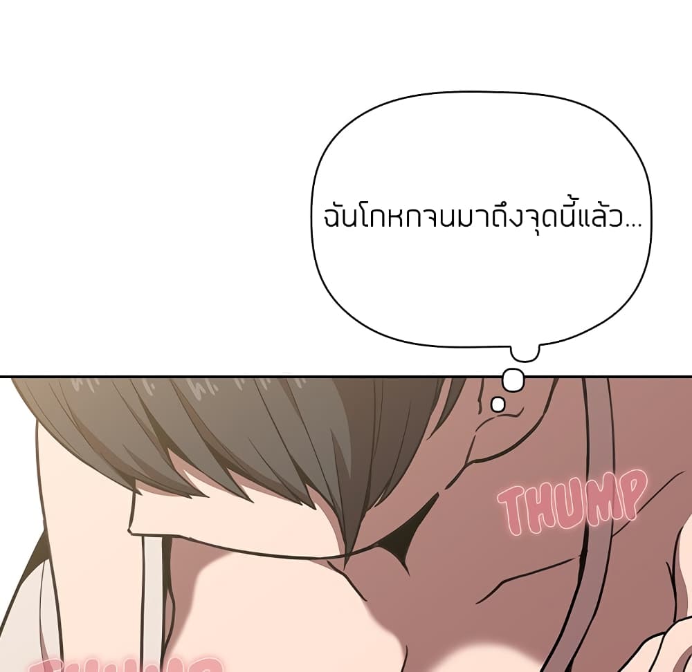 Collapse & Rewind – Collapse & Rewind – ตอนที่ 8 หน้า 91