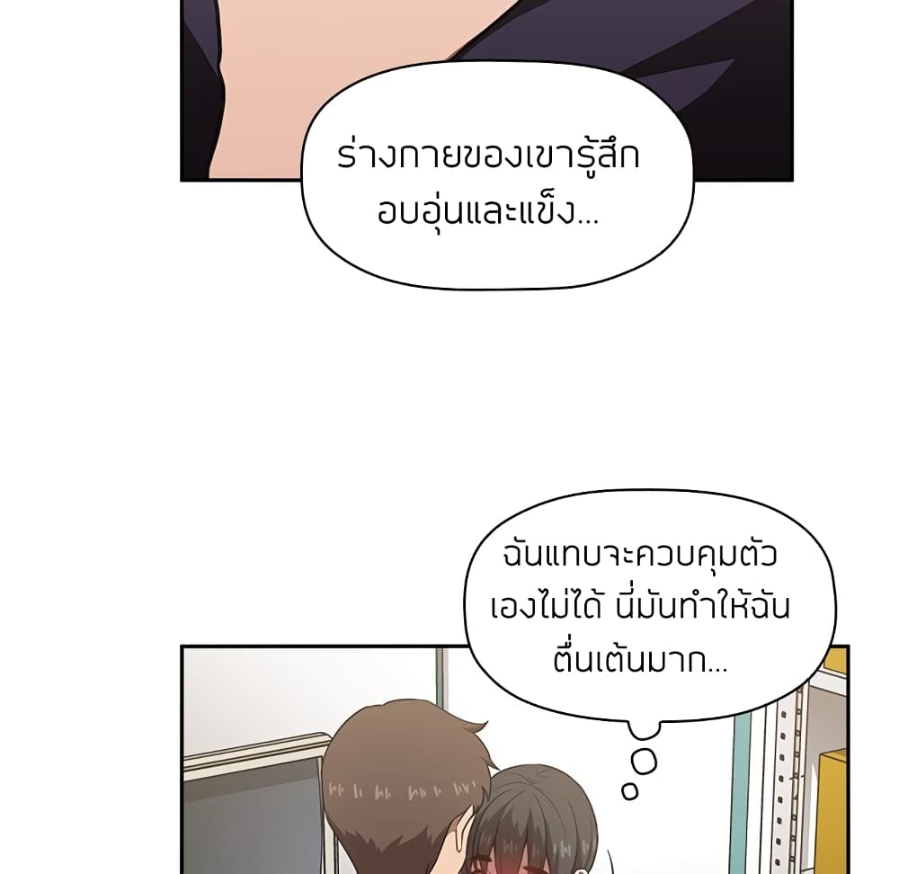 Collapse & Rewind – Collapse & Rewind – ตอนที่ 8 หน้า 94