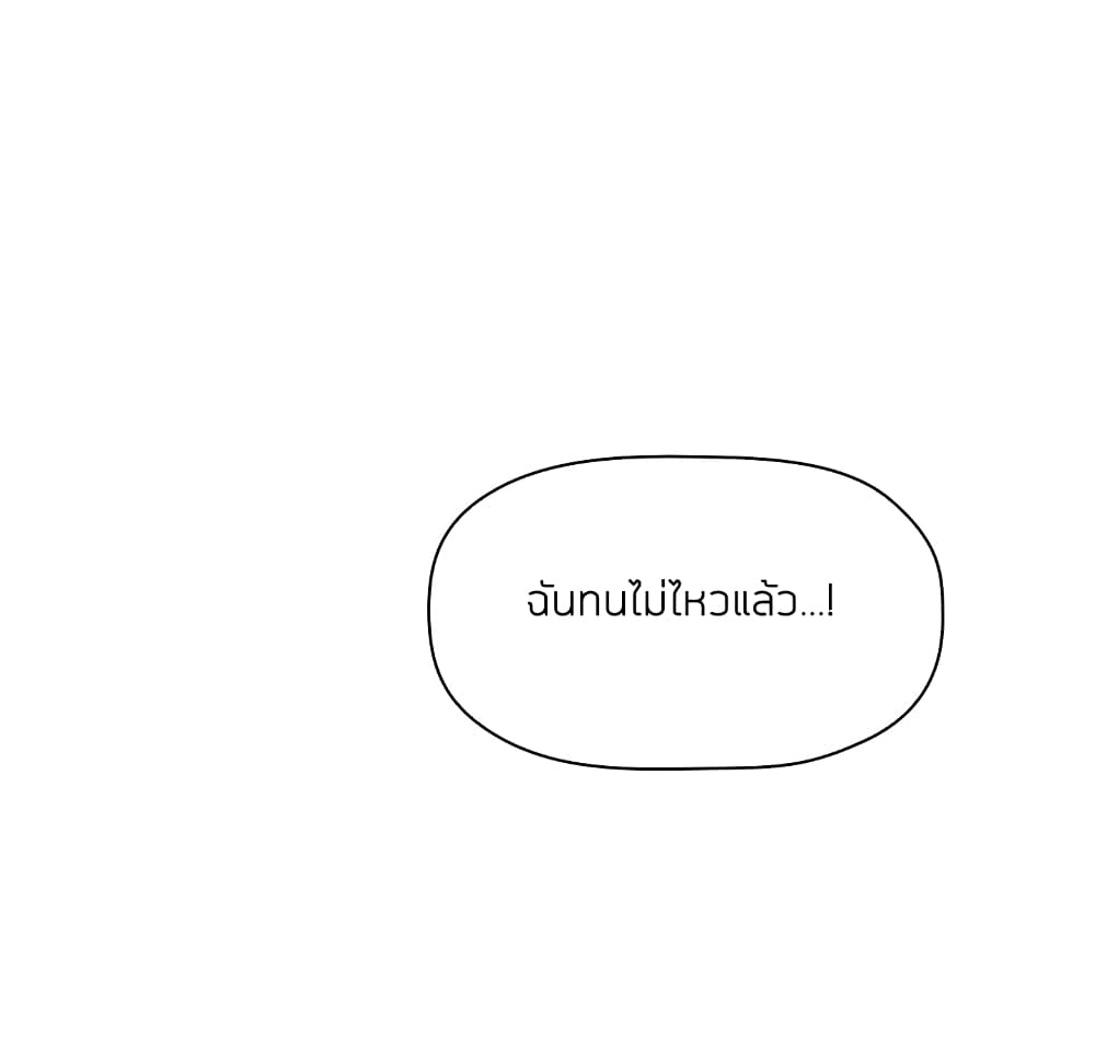 Collapse & Rewind – Collapse & Rewind – ตอนที่ 8 หน้า 102