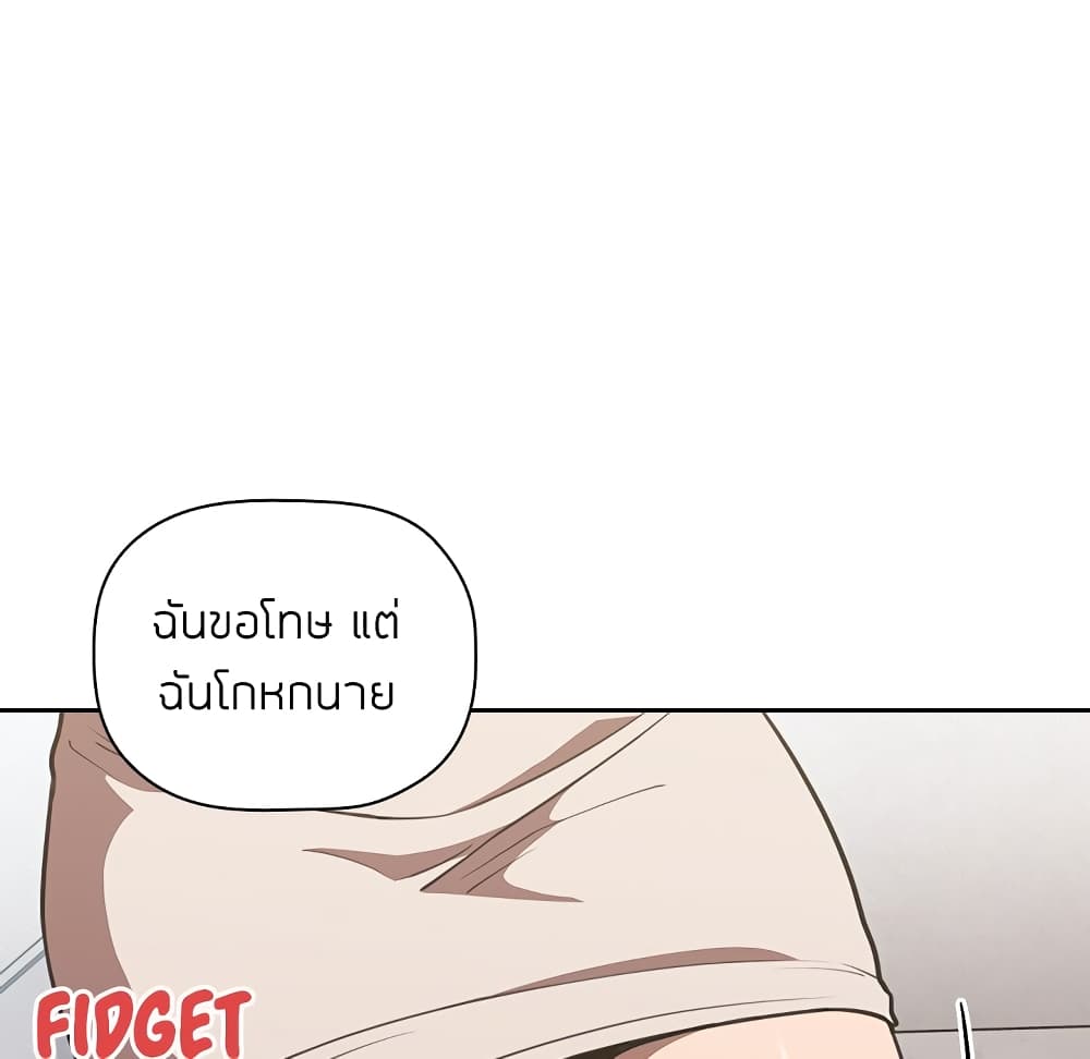 Collapse & Rewind – Collapse & Rewind – ตอนที่ 8 หน้า 105
