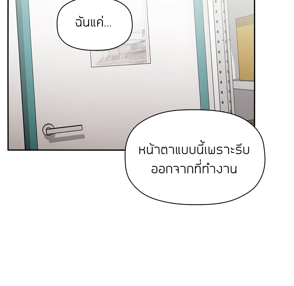 Collapse & Rewind – Collapse & Rewind – ตอนที่ 8 หน้า 108