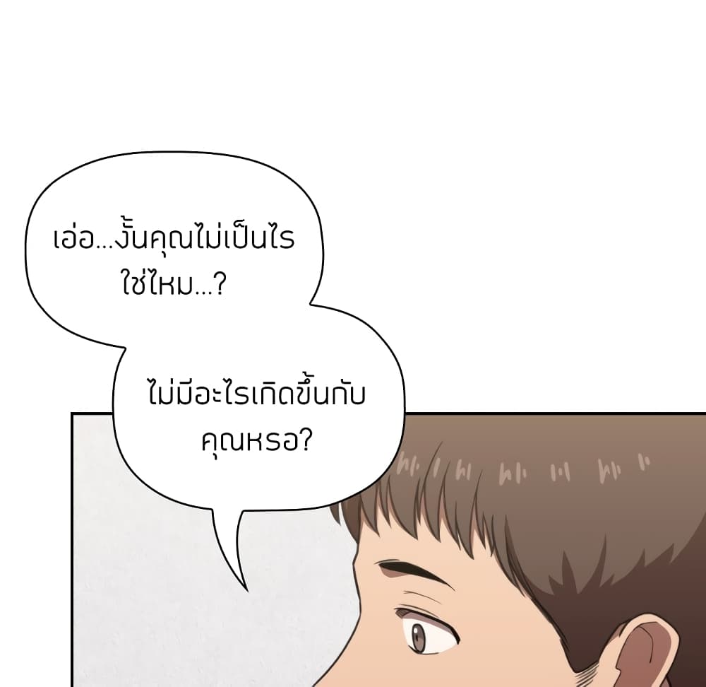 Collapse & Rewind – Collapse & Rewind – ตอนที่ 8 หน้า 109