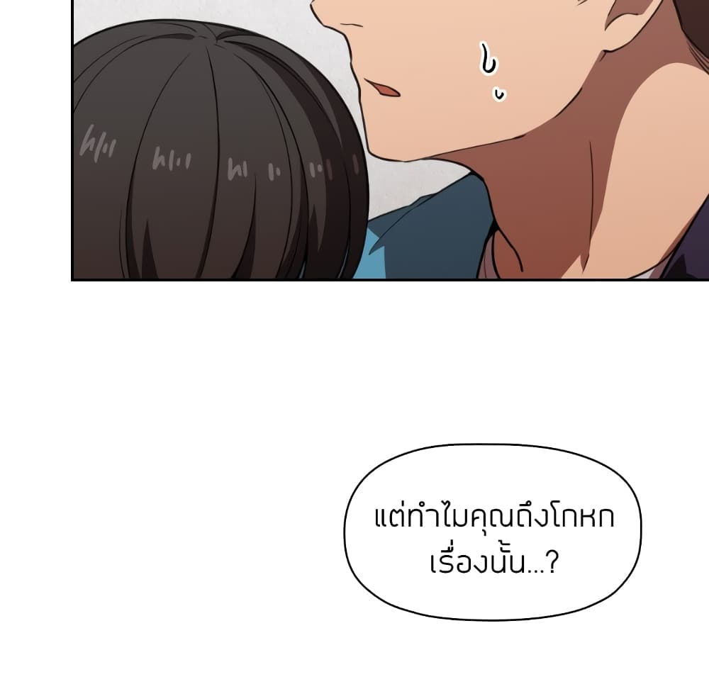 Collapse & Rewind – Collapse & Rewind – ตอนที่ 8 หน้า 110