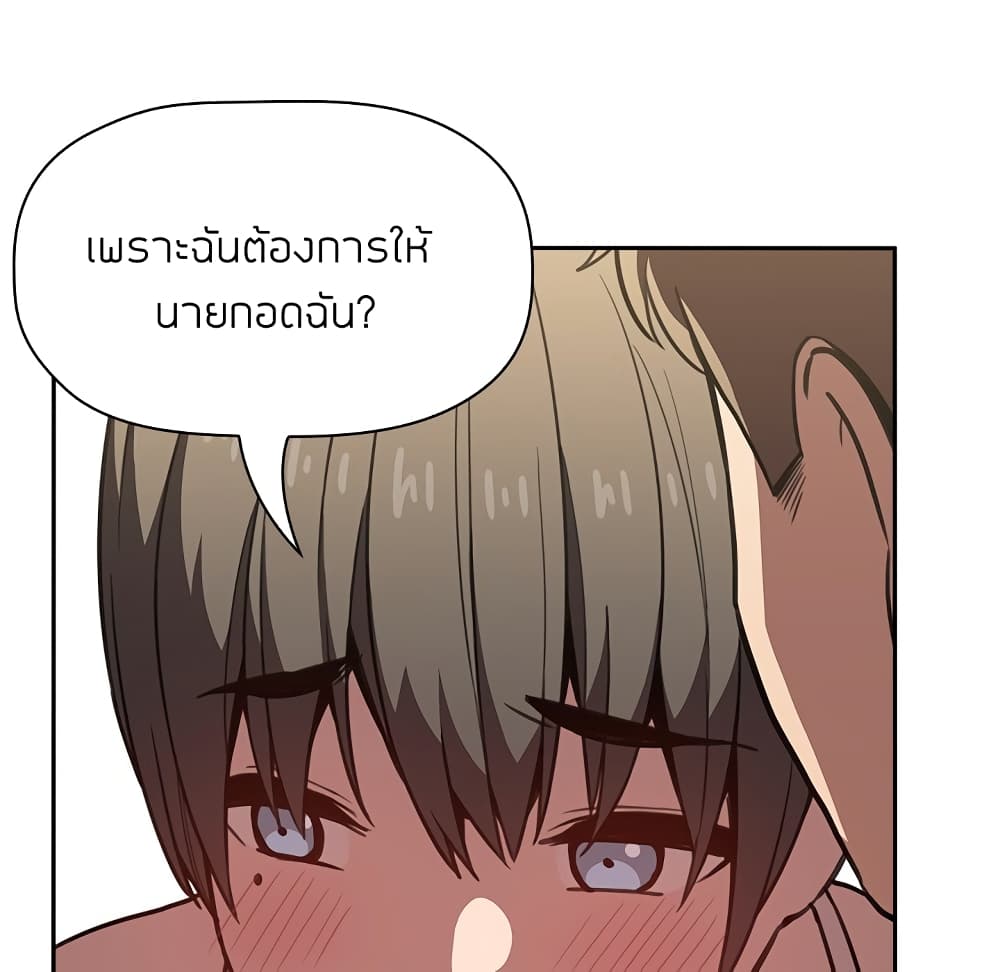 Collapse & Rewind – Collapse & Rewind – ตอนที่ 8 หน้า 113