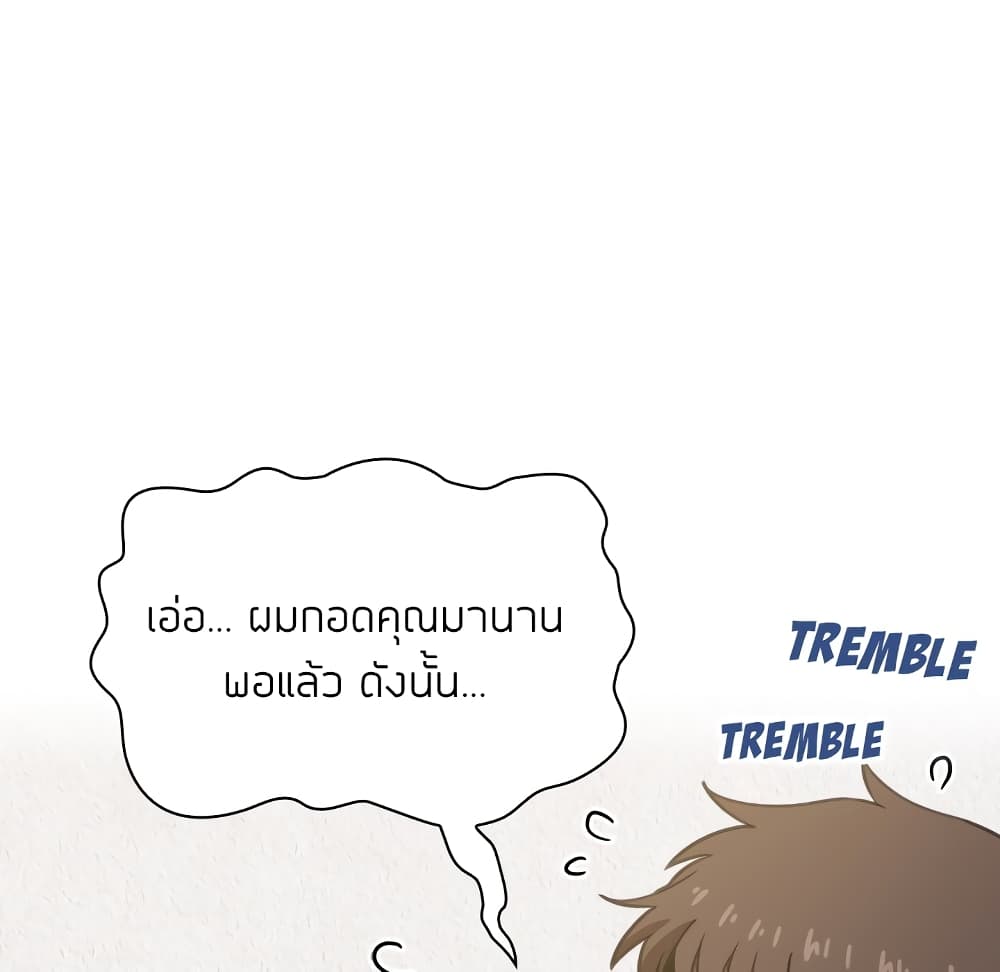 Collapse & Rewind – Collapse & Rewind – ตอนที่ 8 หน้า 115