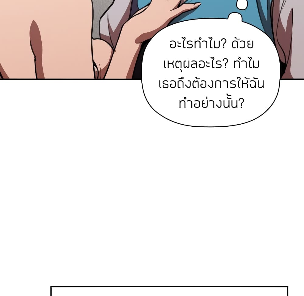 Collapse & Rewind – Collapse & Rewind – ตอนที่ 8 หน้า 117