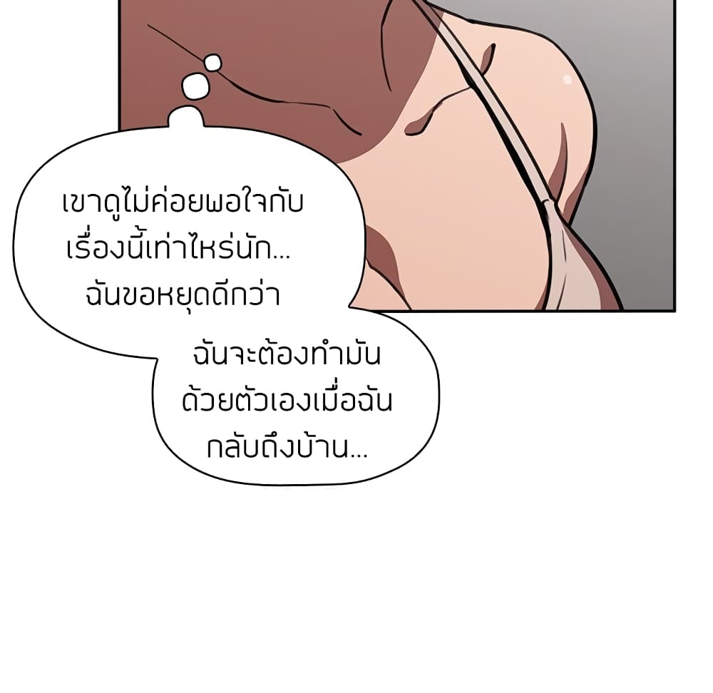 Collapse & Rewind – Collapse & Rewind – ตอนที่ 8 หน้า 119