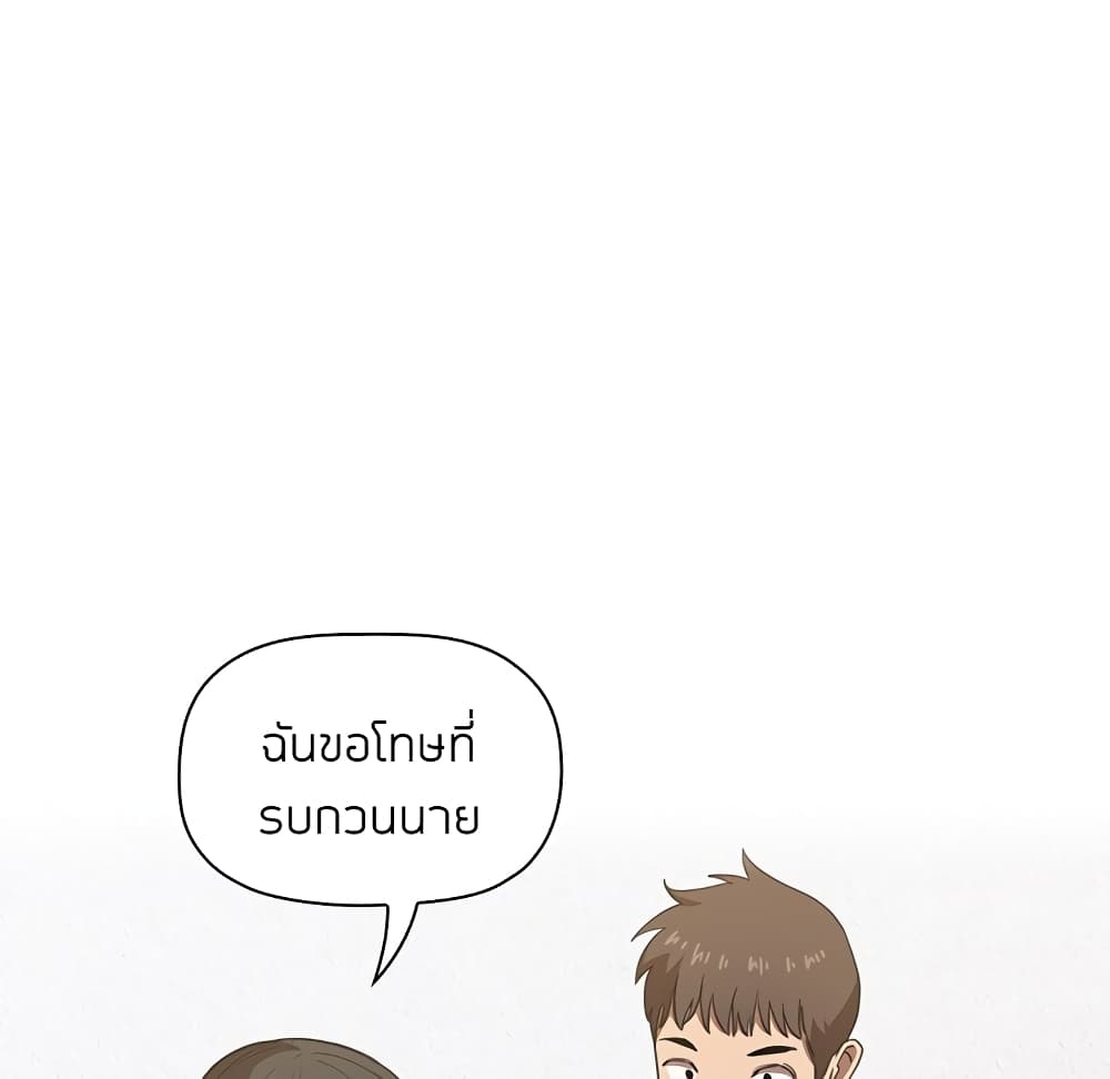 Collapse & Rewind – Collapse & Rewind – ตอนที่ 8 หน้า 120