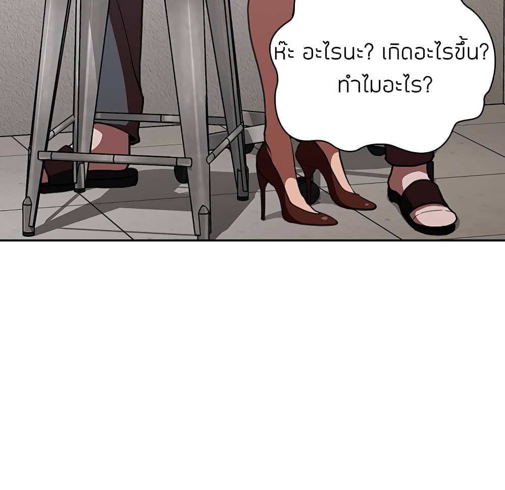 Collapse & Rewind – Collapse & Rewind – ตอนที่ 8 หน้า 122
