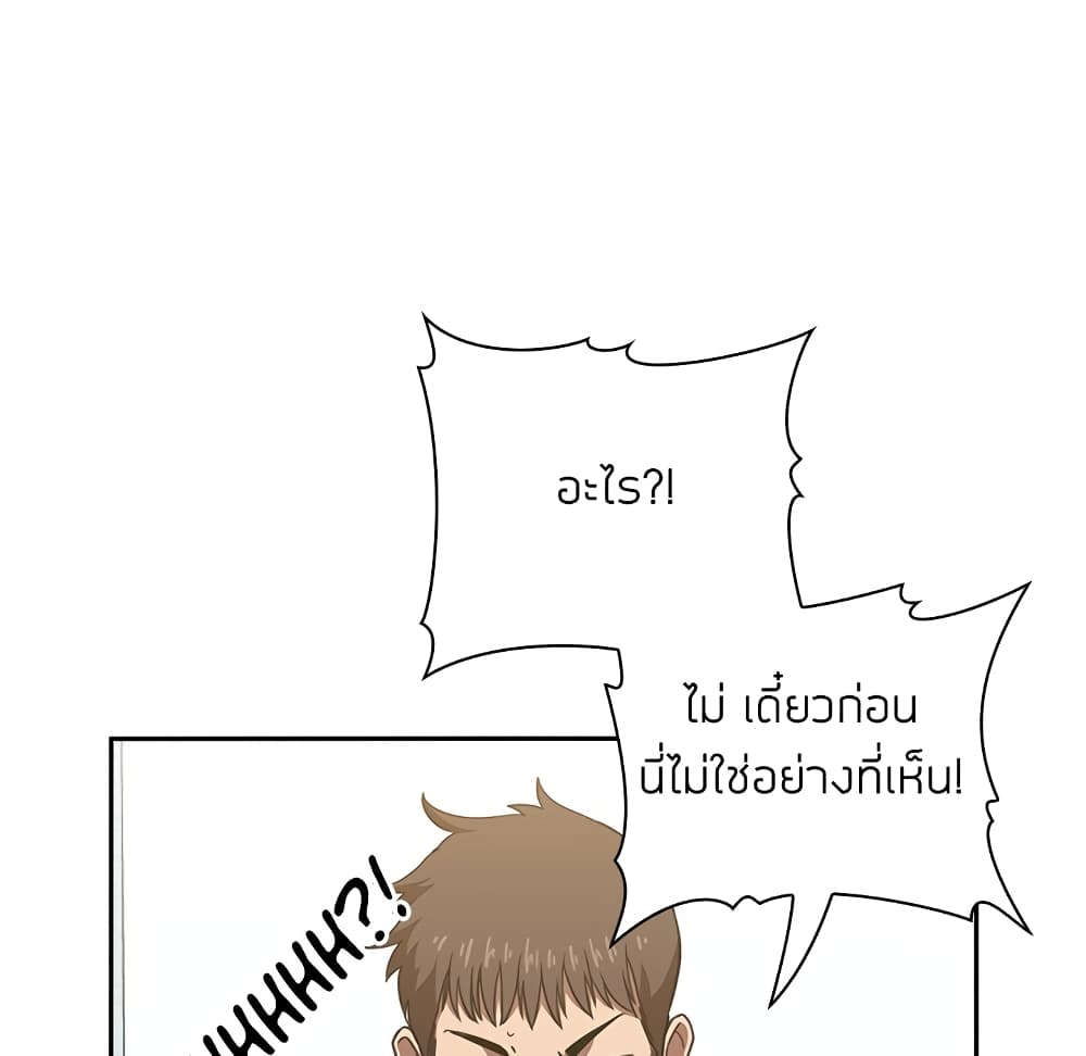 Collapse & Rewind – Collapse & Rewind – ตอนที่ 8 หน้า 126