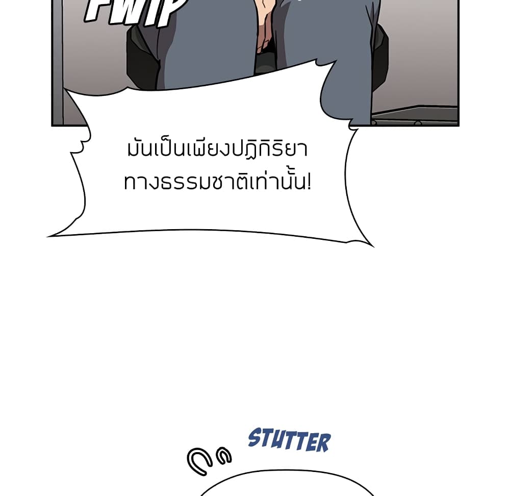 Collapse & Rewind – Collapse & Rewind – ตอนที่ 8 หน้า 128