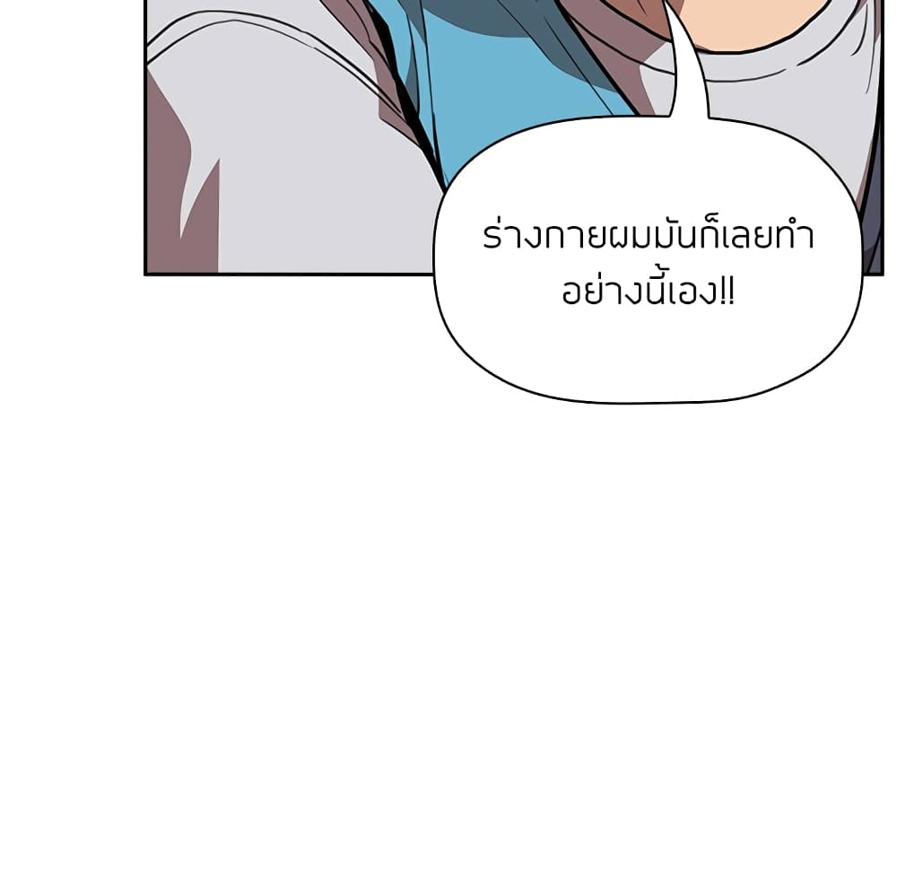 Collapse & Rewind – Collapse & Rewind – ตอนที่ 8 หน้า 134