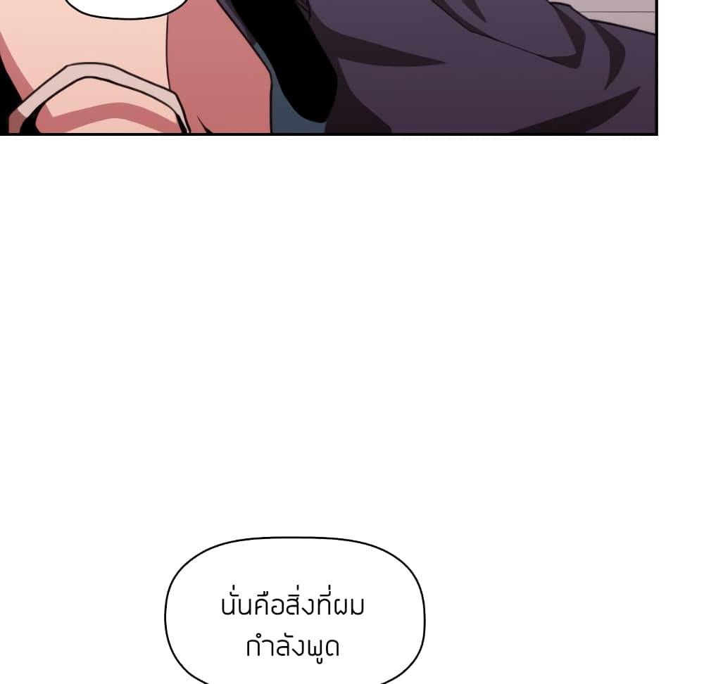 Collapse & Rewind – Collapse & Rewind – ตอนที่ 9 หน้า 9