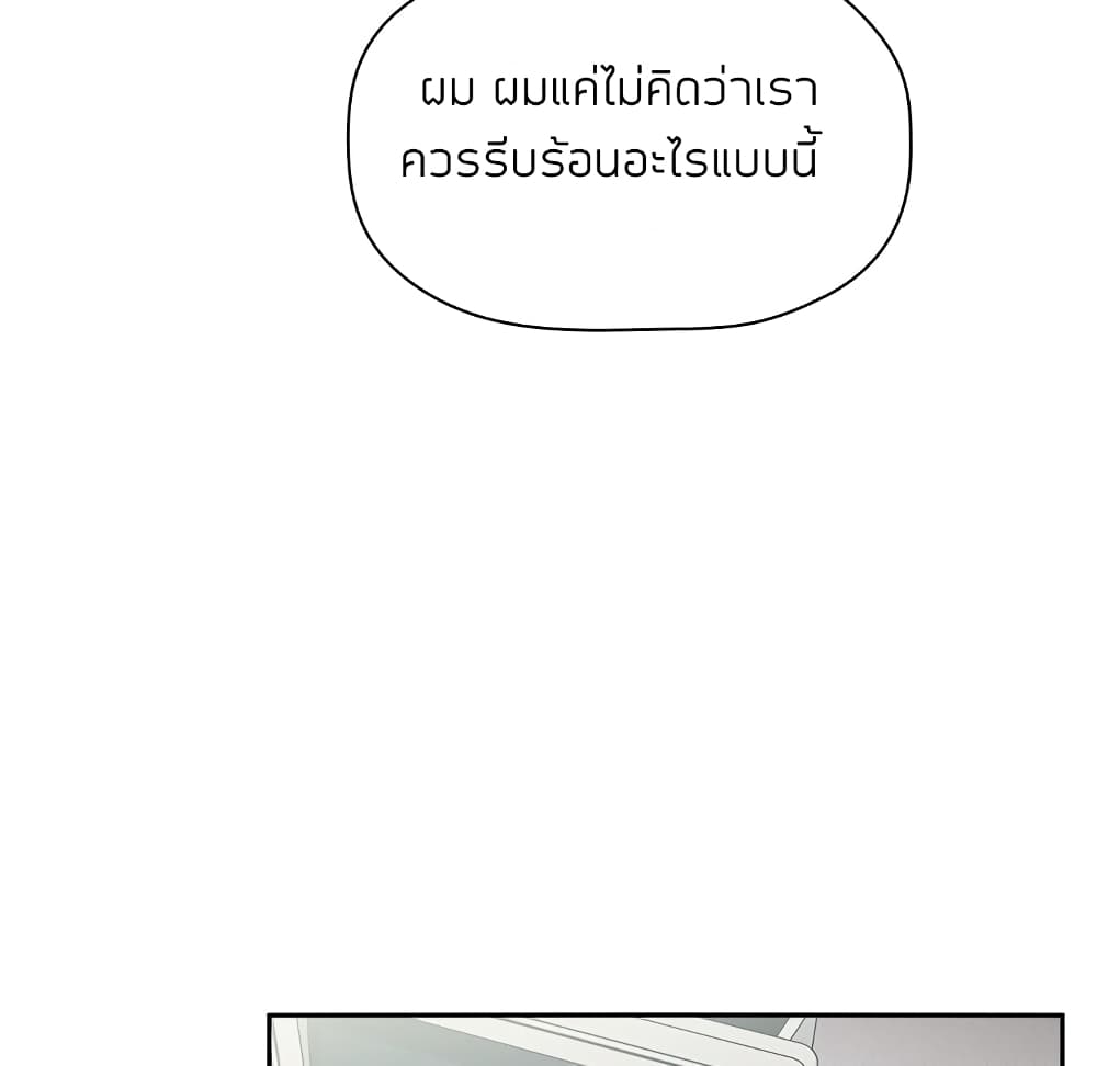 Collapse & Rewind – Collapse & Rewind – ตอนที่ 9 หน้า 13