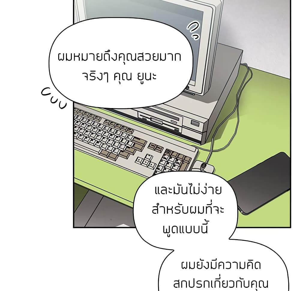 Collapse & Rewind – Collapse & Rewind – ตอนที่ 9 หน้า 14