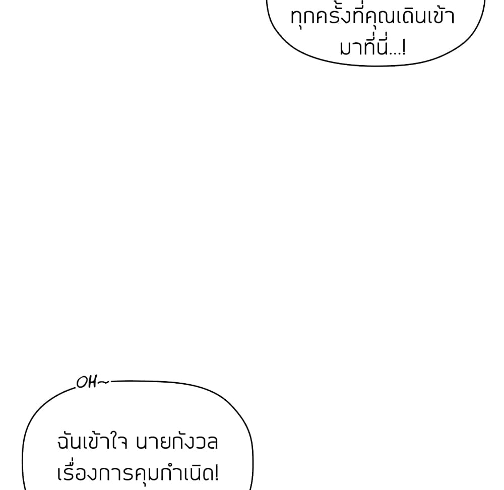 Collapse & Rewind – Collapse & Rewind – ตอนที่ 9 หน้า 15