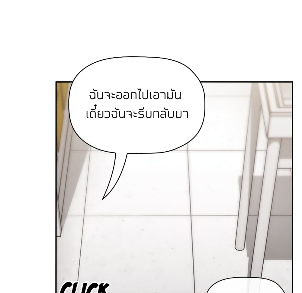 Collapse & Rewind – Collapse & Rewind – ตอนที่ 9 หน้า 18
