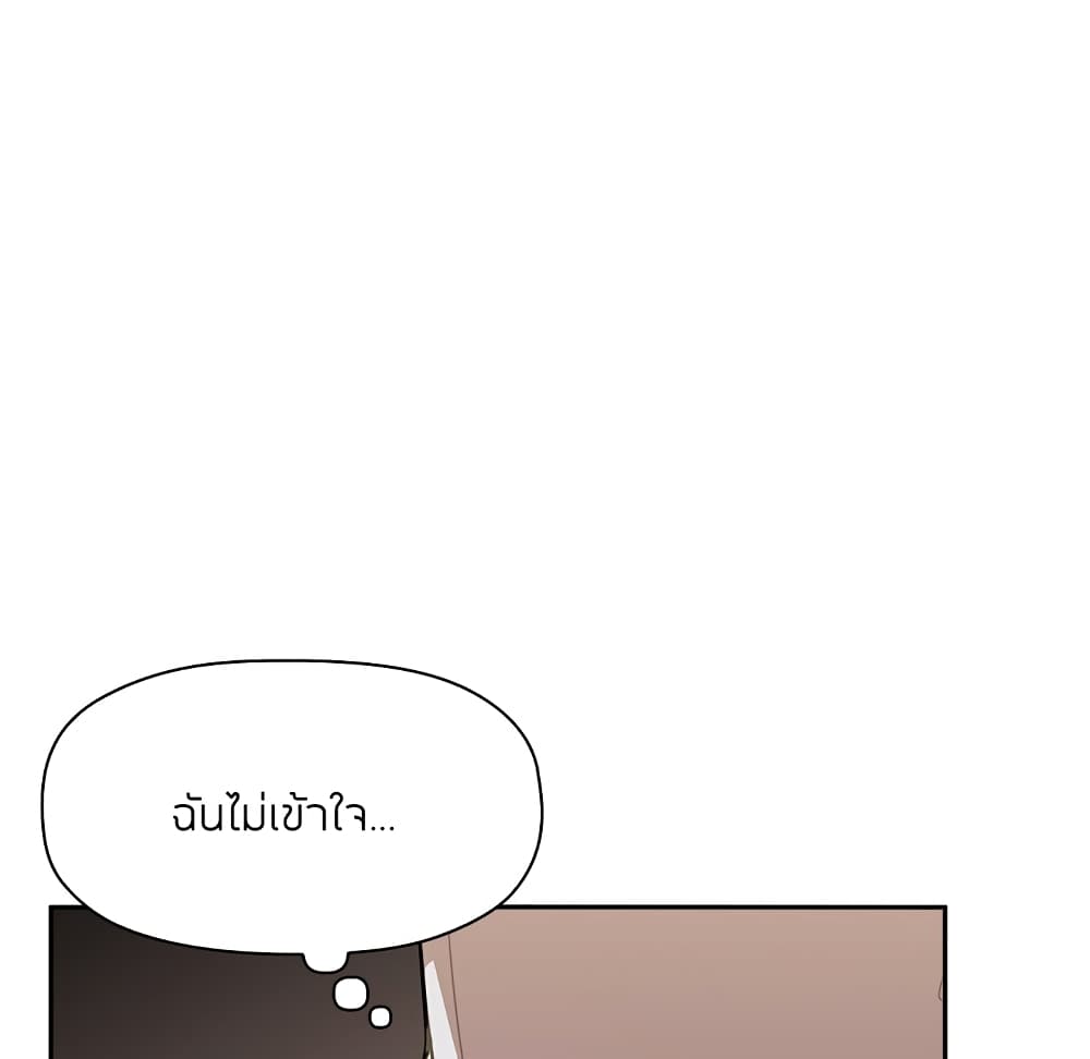 Collapse & Rewind – Collapse & Rewind – ตอนที่ 9 หน้า 20