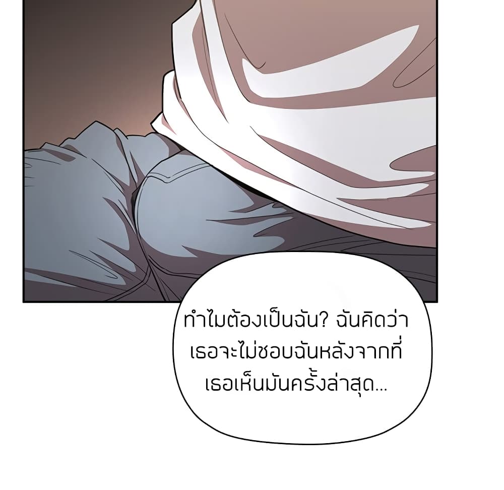Collapse & Rewind – Collapse & Rewind – ตอนที่ 9 หน้า 21