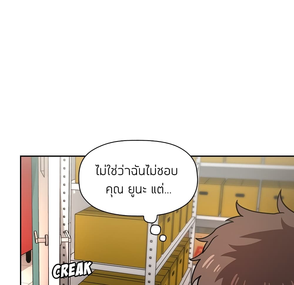 Collapse & Rewind – Collapse & Rewind – ตอนที่ 9 หน้า 22