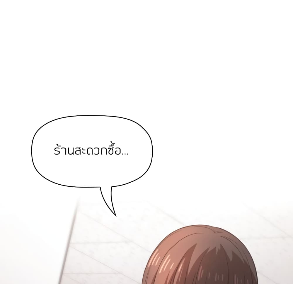 Collapse & Rewind – Collapse & Rewind – ตอนที่ 9 หน้า 26