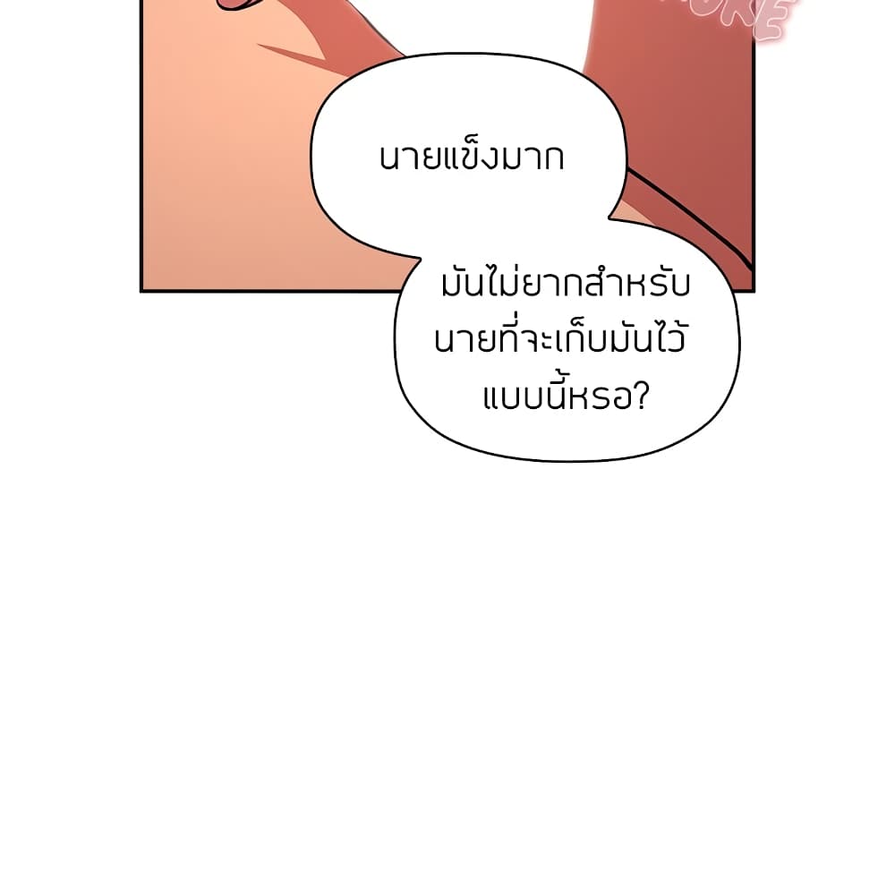 Collapse & Rewind – Collapse & Rewind – ตอนที่ 9 หน้า 45