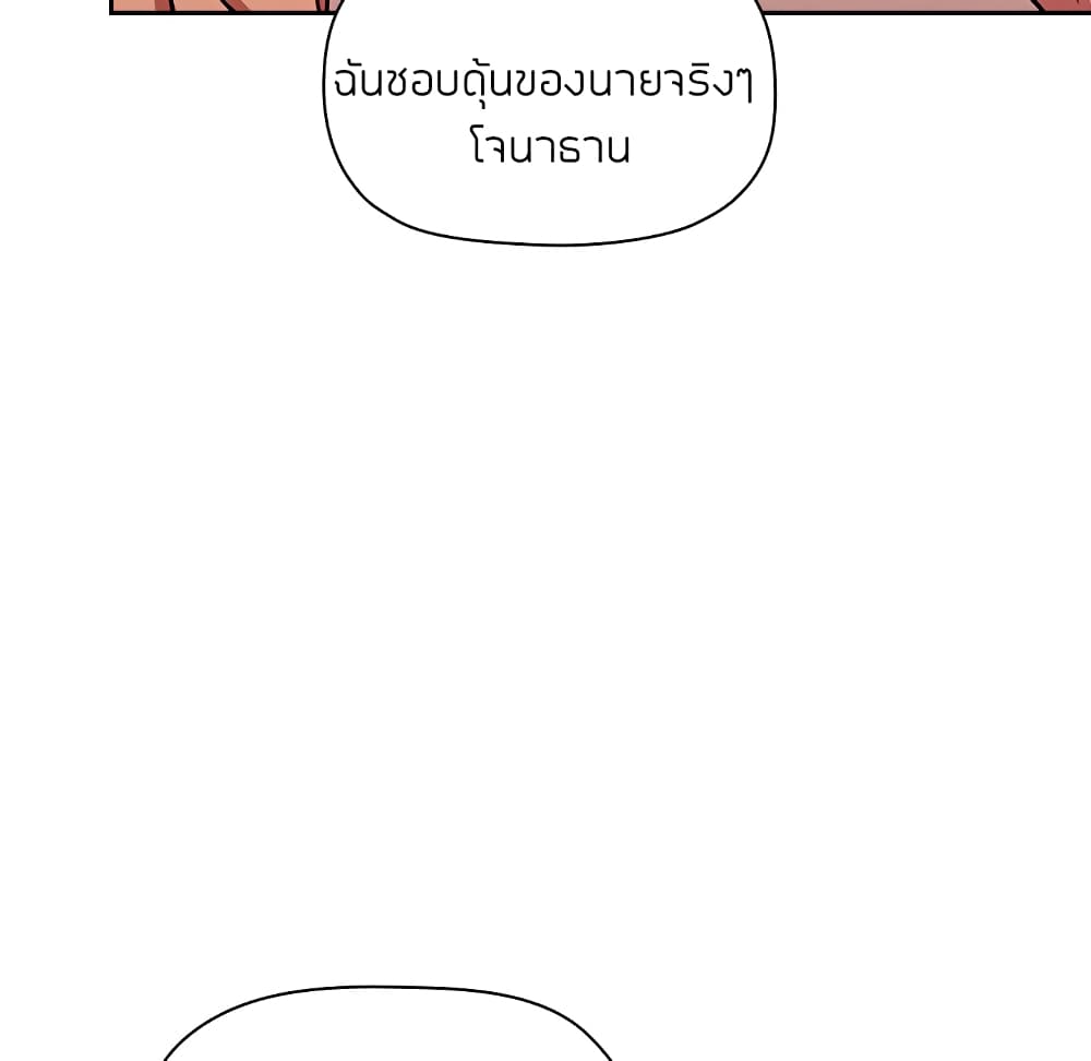 Collapse & Rewind – Collapse & Rewind – ตอนที่ 9 หน้า 47