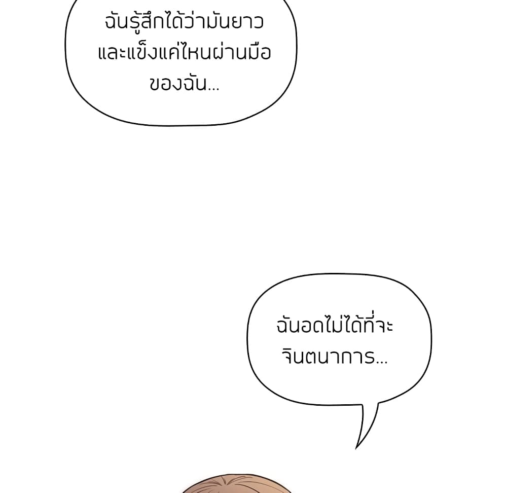 Collapse & Rewind – Collapse & Rewind – ตอนที่ 9 หน้า 48