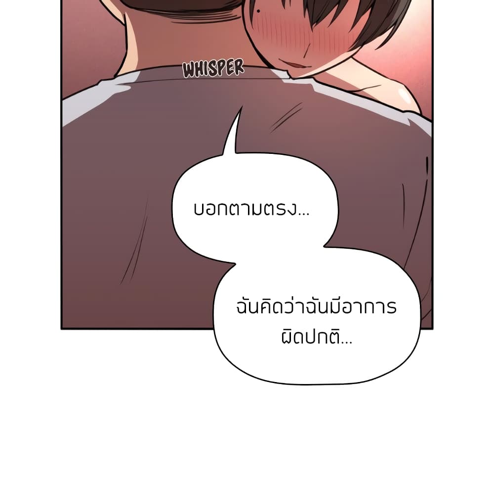 Collapse & Rewind – Collapse & Rewind – ตอนที่ 9 หน้า 52