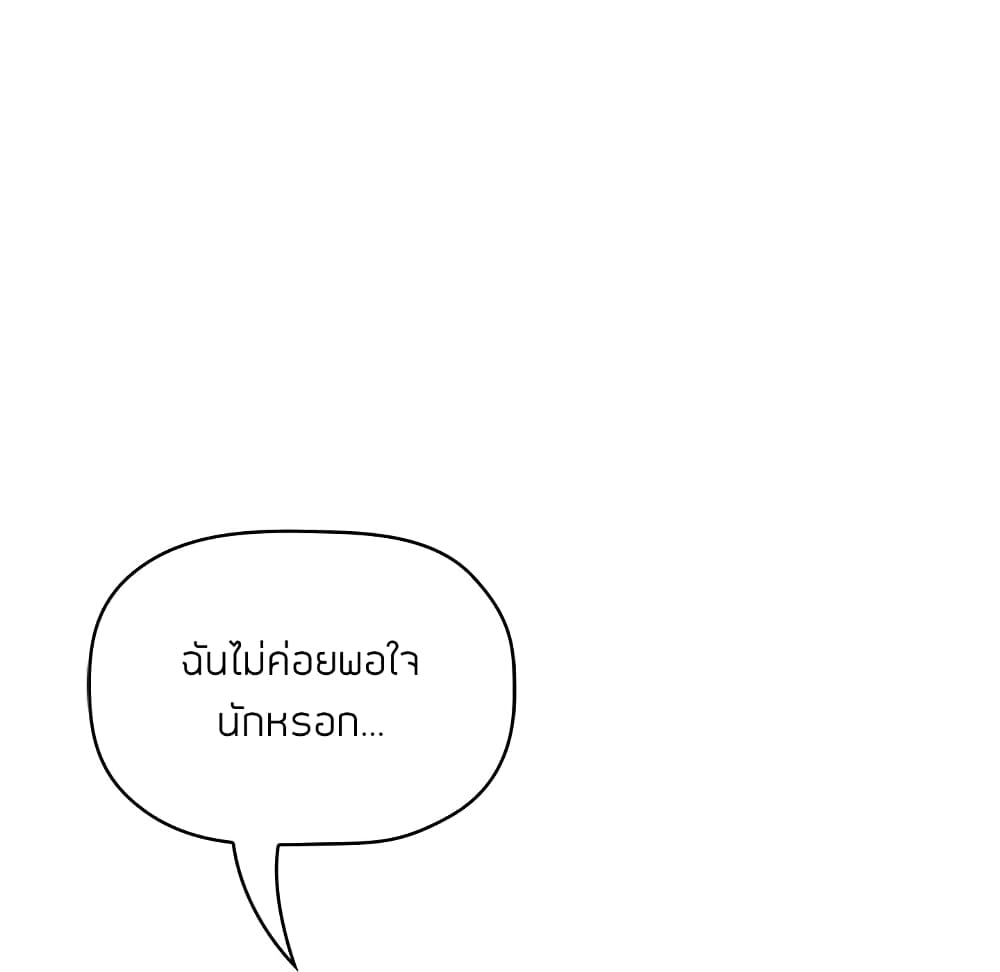 Collapse & Rewind – Collapse & Rewind – ตอนที่ 9 หน้า 53