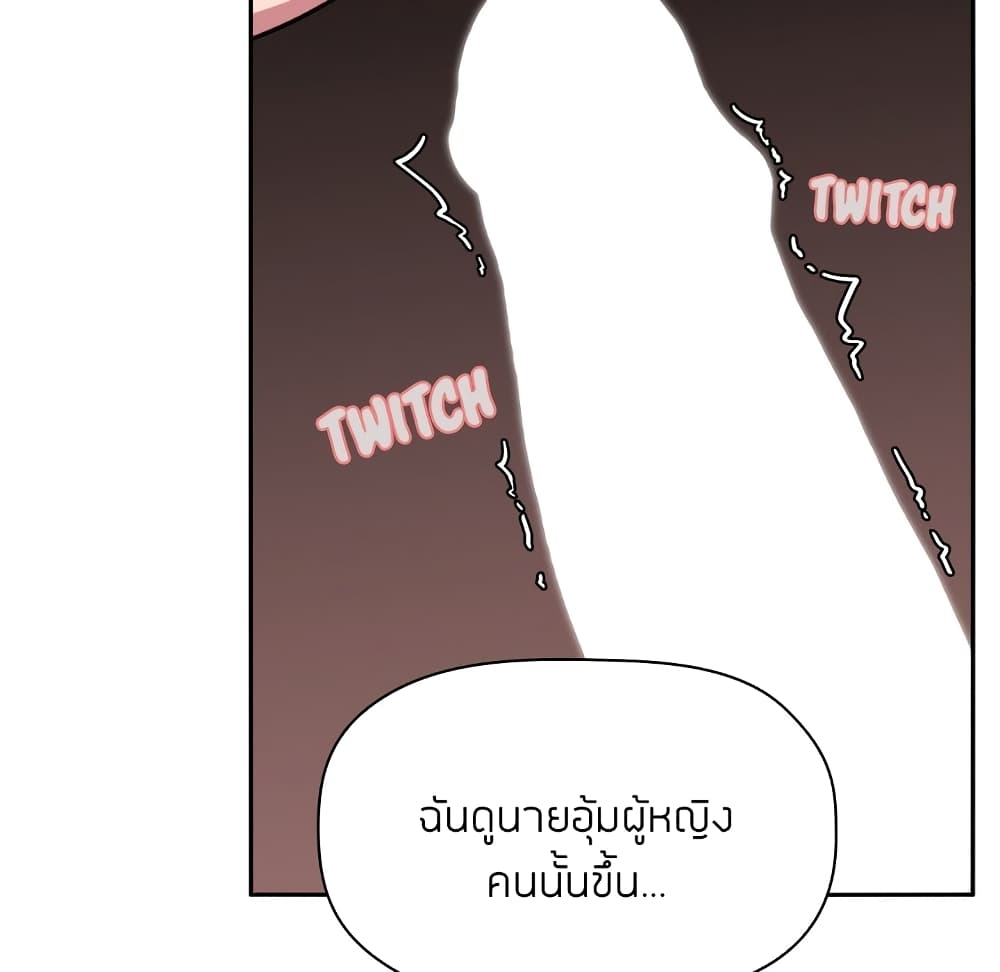 Collapse & Rewind – Collapse & Rewind – ตอนที่ 9 หน้า 59