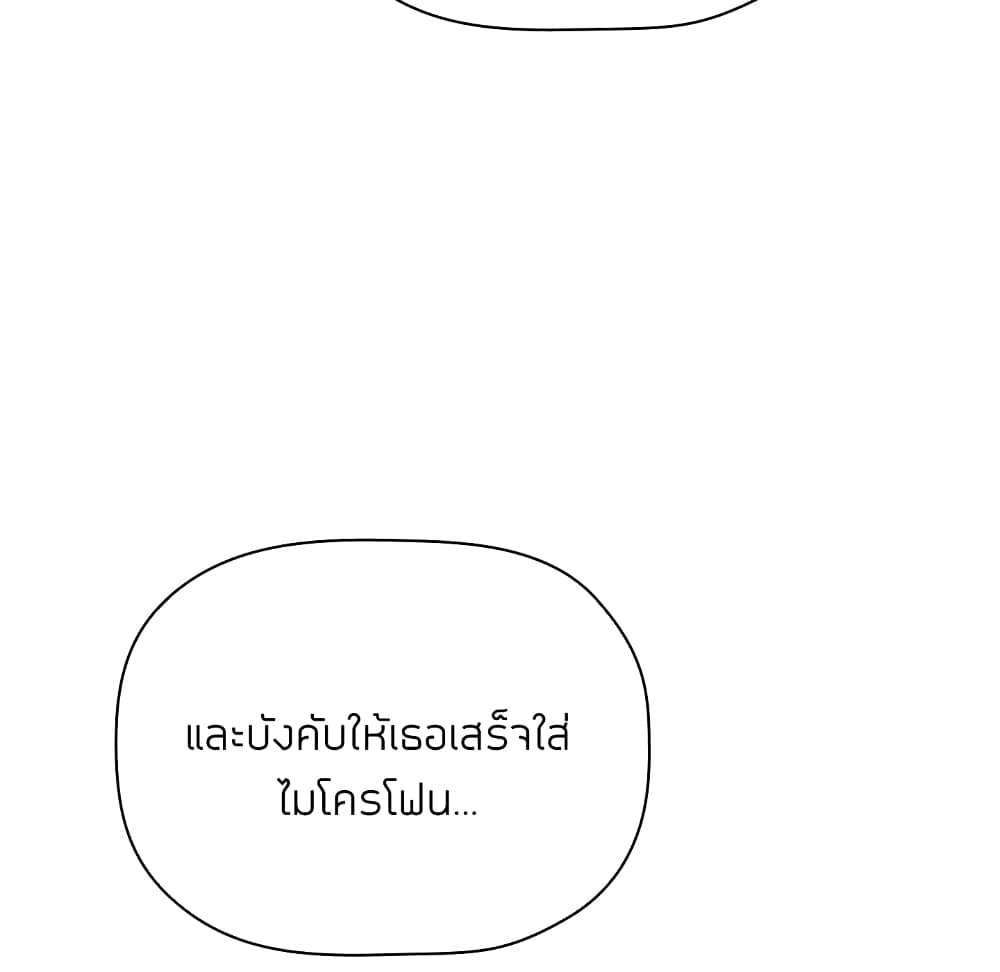 Collapse & Rewind – Collapse & Rewind – ตอนที่ 9 หน้า 60