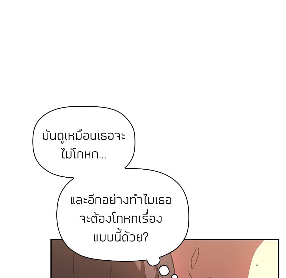 Collapse & Rewind – Collapse & Rewind – ตอนที่ 9 หน้า 67
