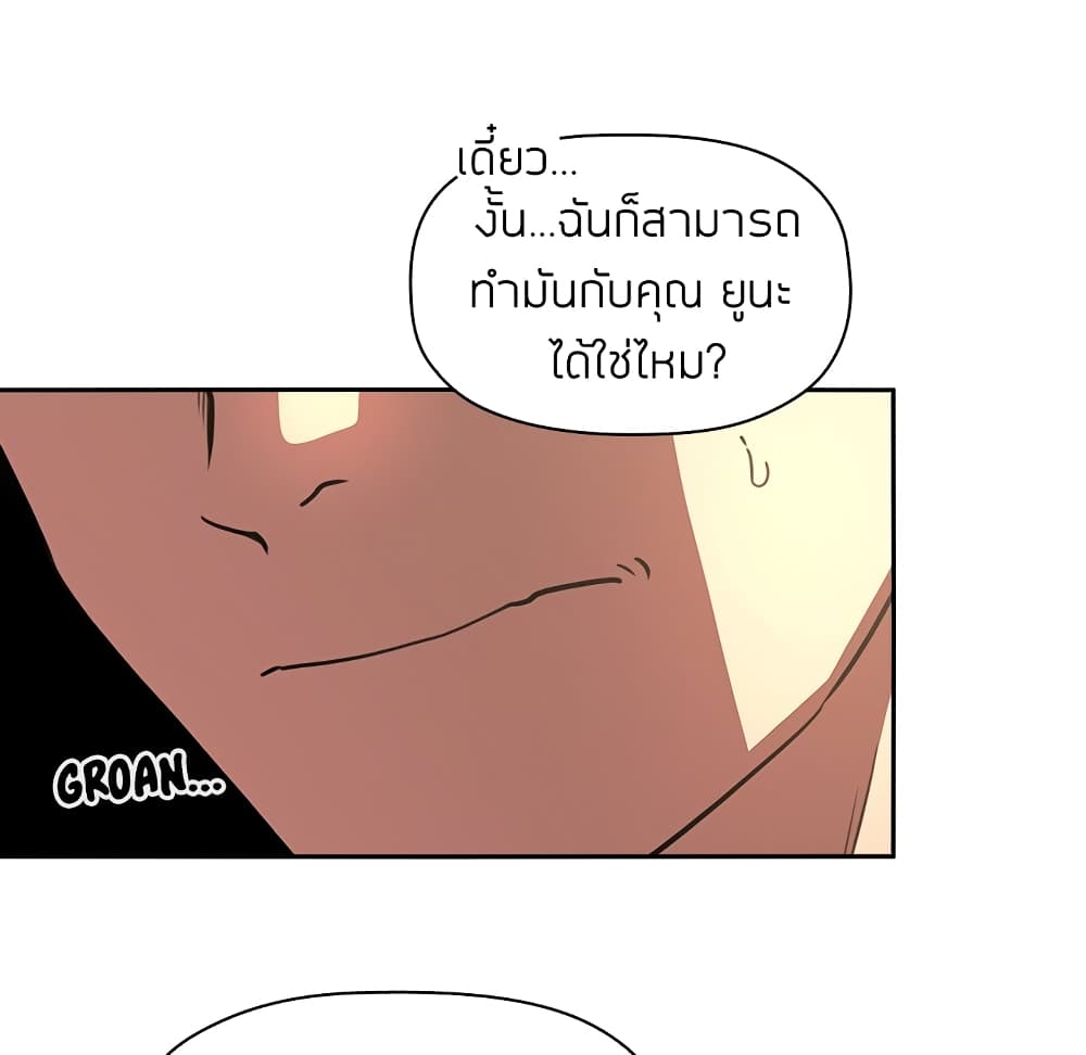 Collapse & Rewind – Collapse & Rewind – ตอนที่ 9 หน้า 69
