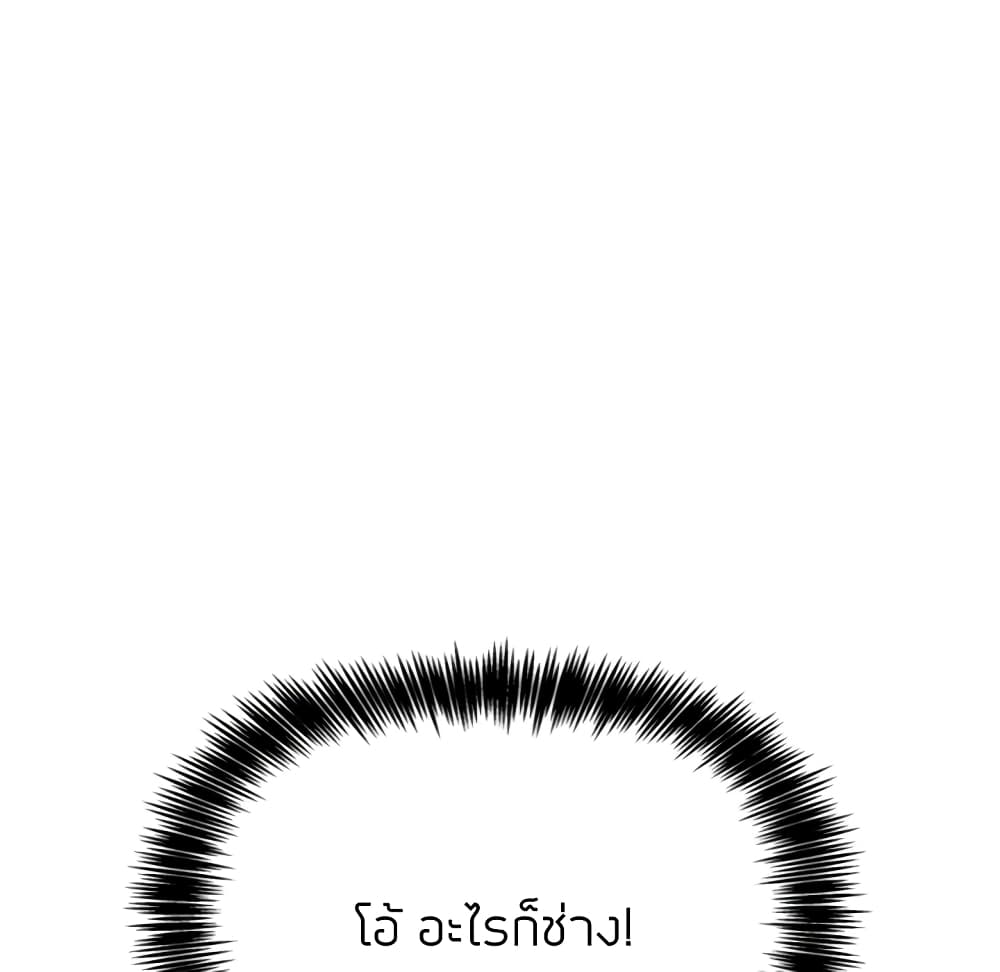 Collapse & Rewind – Collapse & Rewind – ตอนที่ 9 หน้า 71