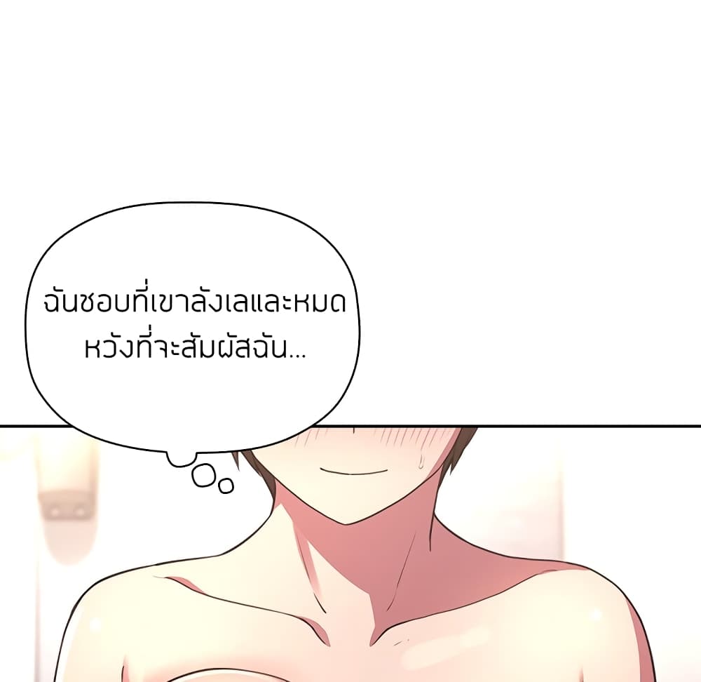 Collapse & Rewind – Collapse & Rewind – ตอนที่ 9 หน้า 89