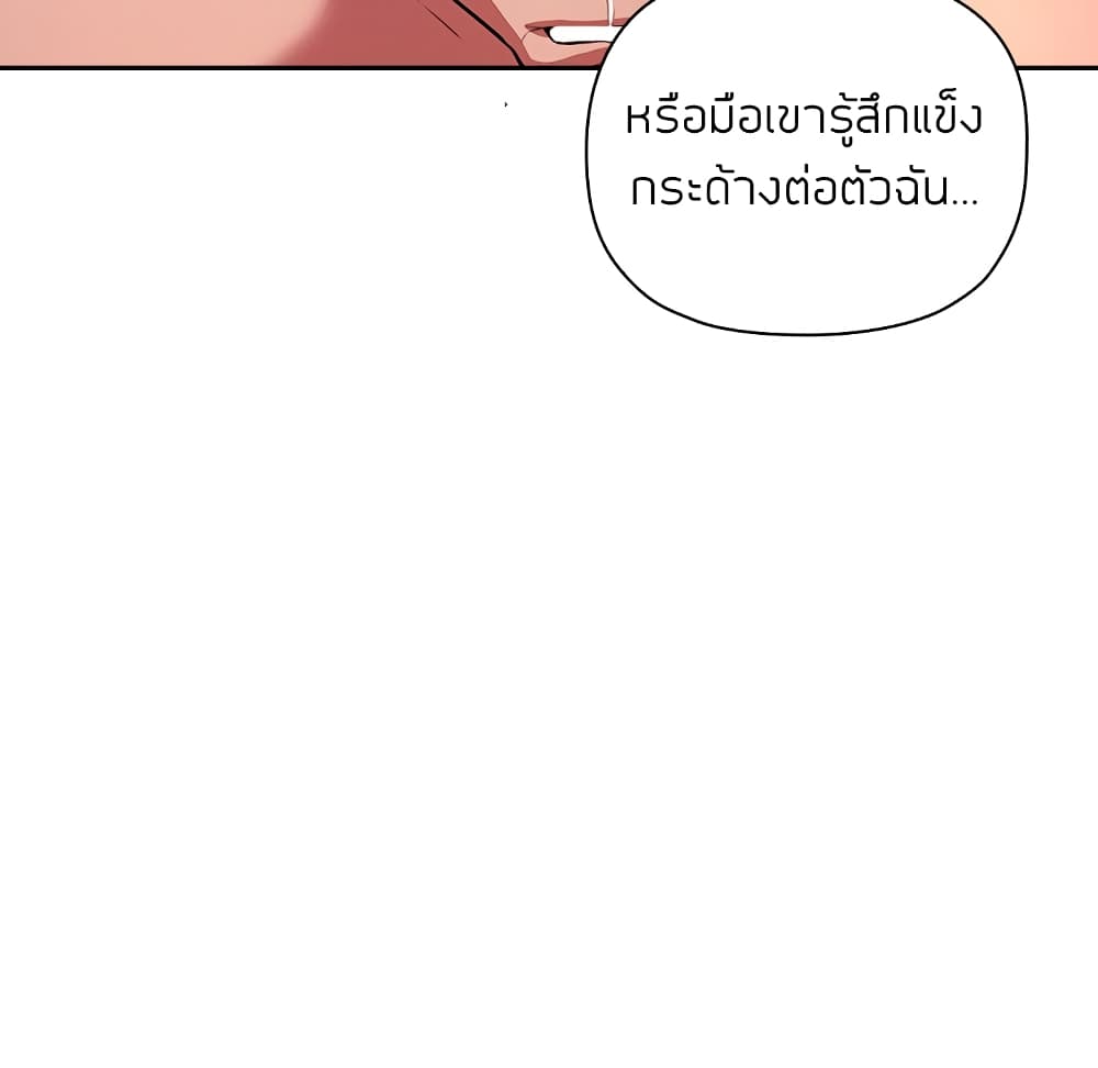 Collapse & Rewind – Collapse & Rewind – ตอนที่ 9 หน้า 91