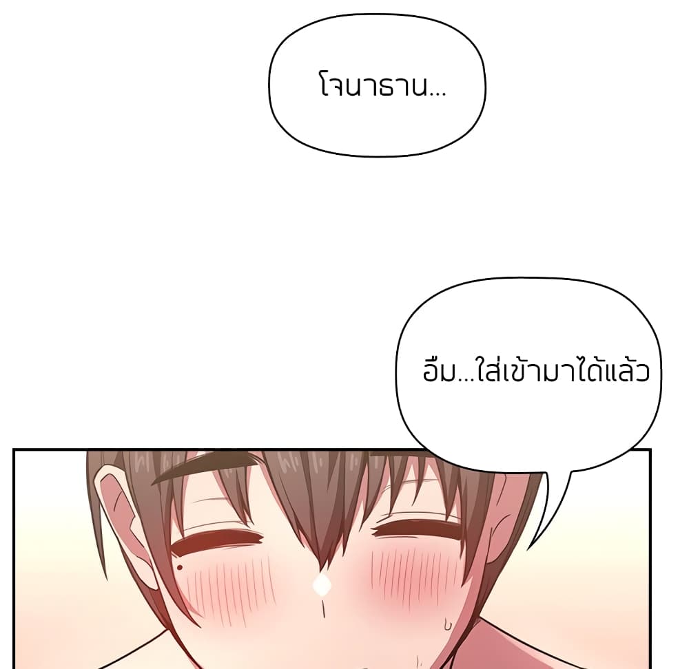 Collapse & Rewind – Collapse & Rewind – ตอนที่ 9 หน้า 94