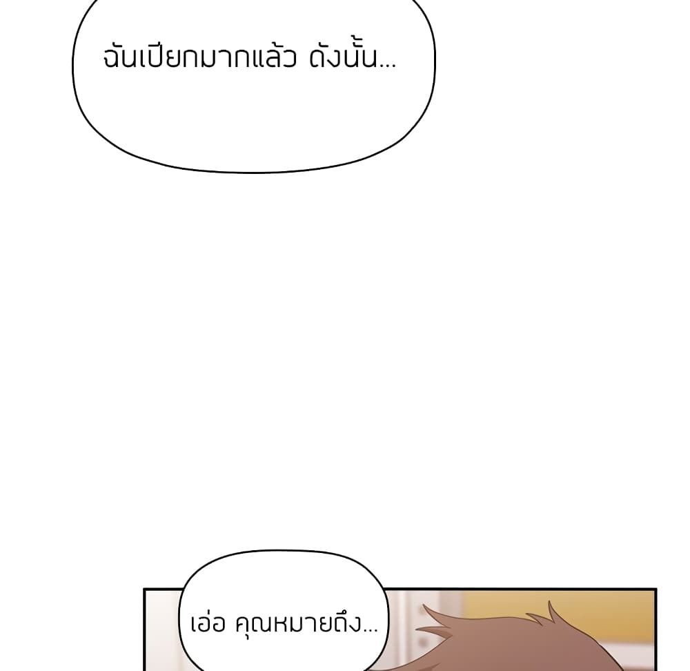 Collapse & Rewind – Collapse & Rewind – ตอนที่ 9 หน้า 96