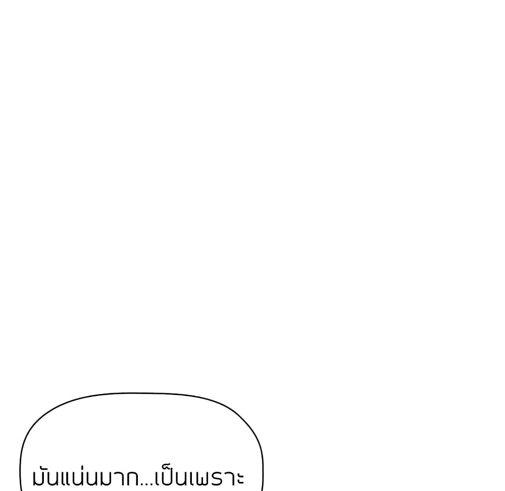 Collapse & Rewind – Collapse & Rewind – ตอนที่ 9 หน้า 113
