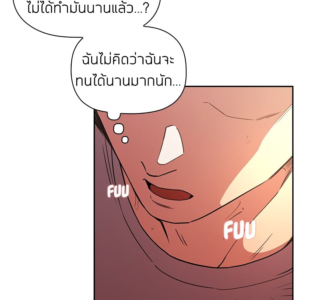 Collapse & Rewind – Collapse & Rewind – ตอนที่ 9 หน้า 114