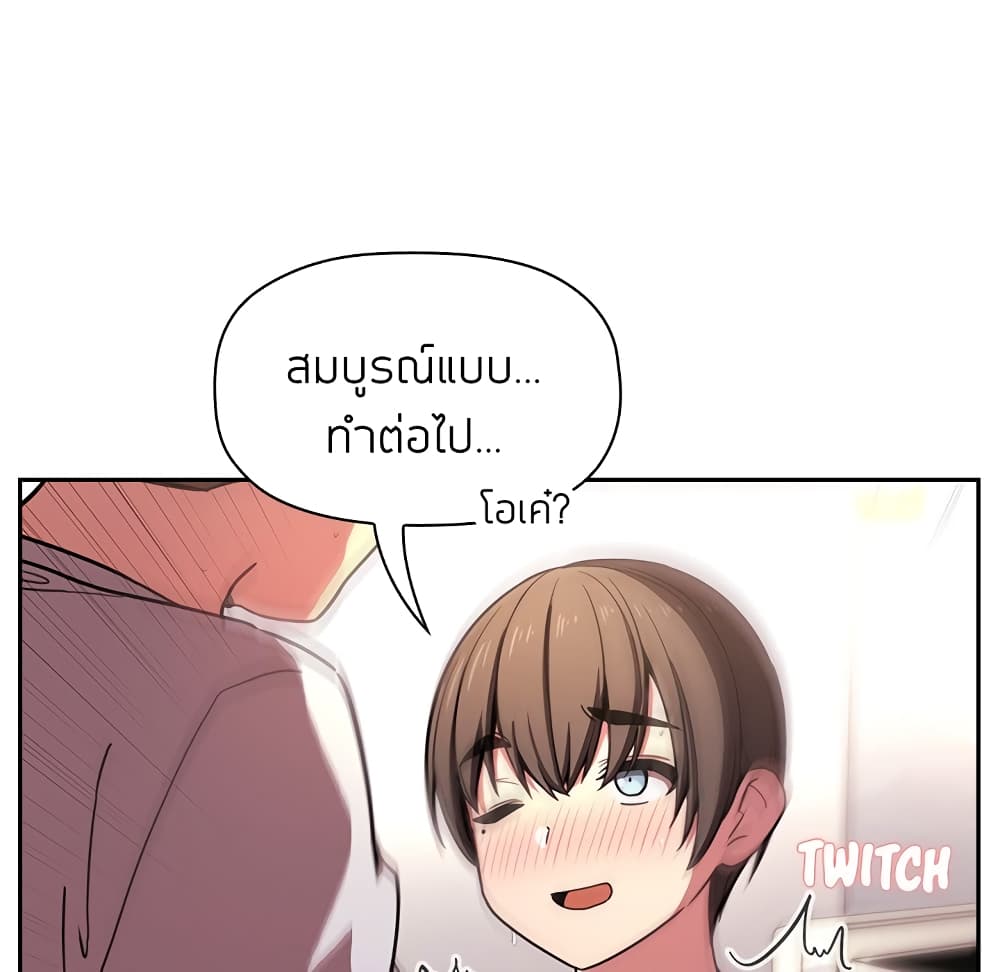 Collapse & Rewind – Collapse & Rewind – ตอนที่ 9 หน้า 117