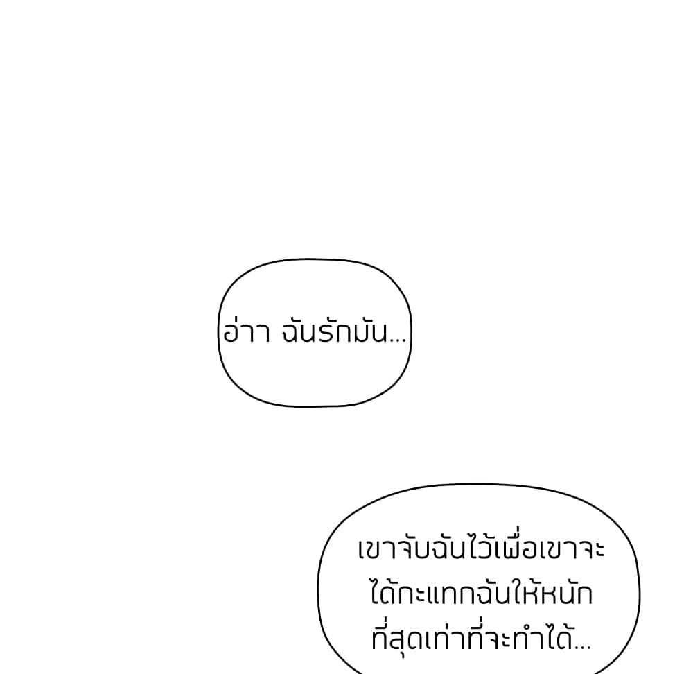 Collapse & Rewind – Collapse & Rewind – ตอนที่ 9 หน้า 122