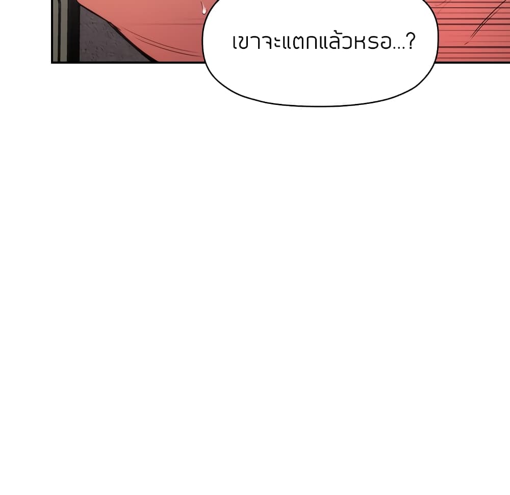Collapse & Rewind – Collapse & Rewind – ตอนที่ 9 หน้า 132